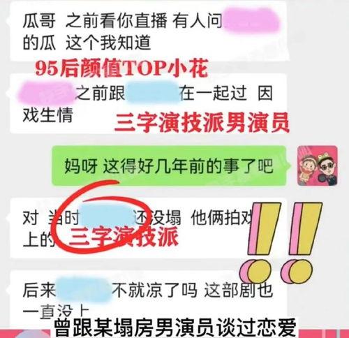 今日大瓜爆料