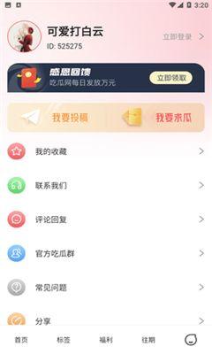 今日吃瓜网官网入口,揭秘娱乐圈最新热点，带你畅游八卦海洋