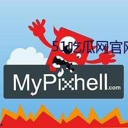 今日吃瓜网官网入口,揭秘娱乐圈最新热点，带你畅游八卦海洋