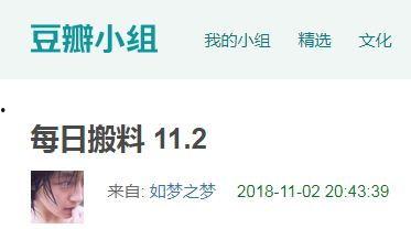 今日吃瓜爆料最新,神秘事件背后真相大揭秘！