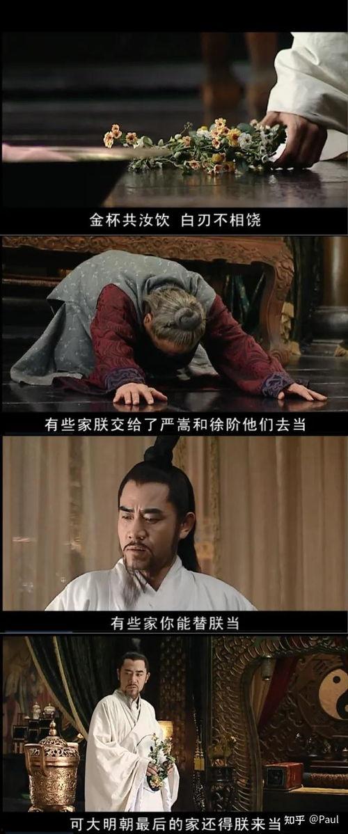 电视剧大明王朝,权谋与忠诚的较量