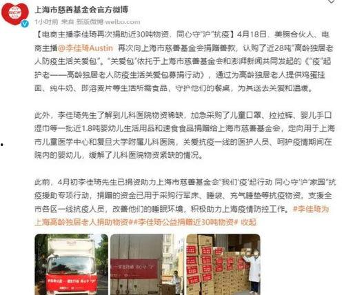 做慈善明星网红是谁呀,他们用影响力传递爱心