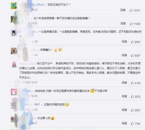 做慈善明星网红是谁呀,他们用影响力传递爱心