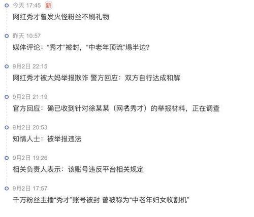 明星网红为何偷漏税,背后的动机与影响