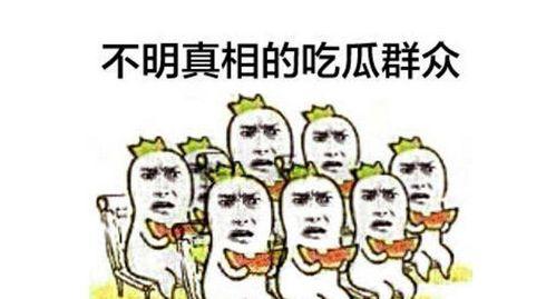 今日吃瓜朝阳群众,揭秘朝阳群众的热辣话题