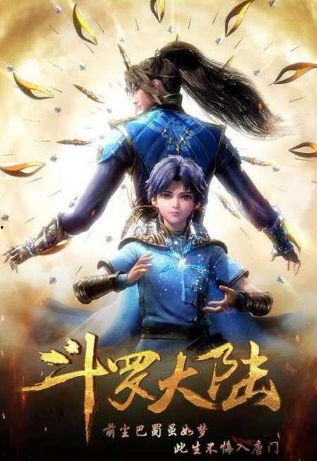 电视剧斗罗大陆,热血青春，武魂觉醒之路