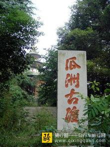 京口瓜洲今日新闻,古渡口今朝焕新颜，共话发展新篇章