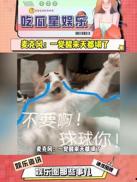 今日头条直播吃瓜