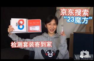 测明星网红刮刮乐,揭秘网红们的幸运瞬间