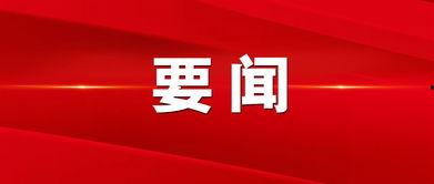 瓜州市新闻今日头条,揭秘瓜州发展新动态，共筑美好未来