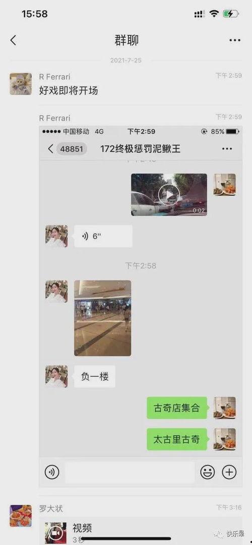 成都今日吃瓜事件视频,街头冲突视频引发热议