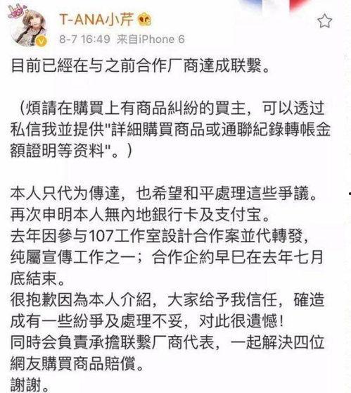 明星网红卖假货判刑了吗,法律严惩网络虚假宣传行为”
