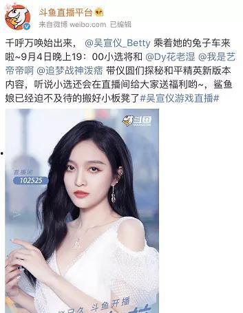 斗鱼上都有哪些明星网红,明星网红云集的娱乐盛宴