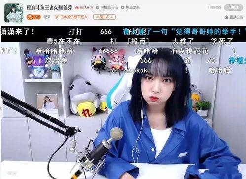 斗鱼上都有哪些明星网红,明星网红云集的娱乐盛宴