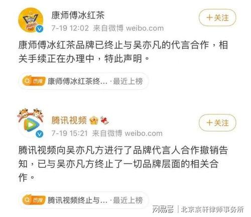 明星网红解约违约金,巨额赔偿背后的法律博弈