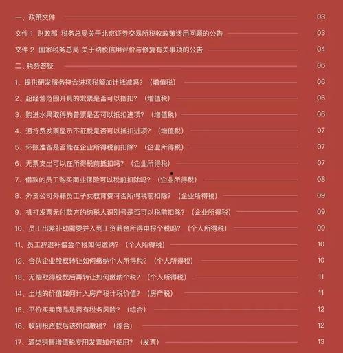 明星网红排序表图片高清,高清解析网络红人影响力排行