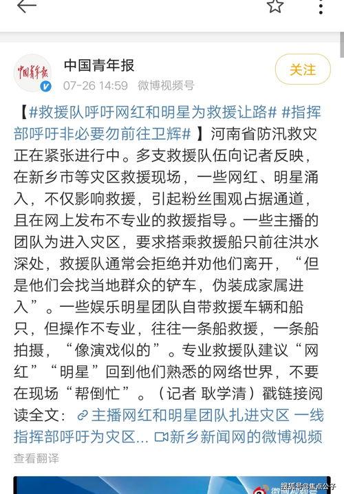对明星网红的评论语,网络舆论场上的焦点人物解析