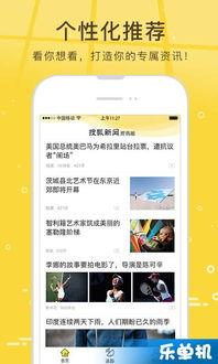 明星网红必备的软件下载,解锁人气密码
