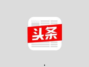 瓜氏今日头条新闻最新,揭秘今日瓜界热点，带你领略新鲜资讯盛宴