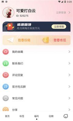 今日吃瓜爆料直播回放下载,精彩瞬间一网打尽
