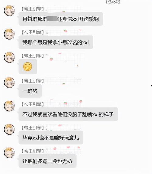 今日吃瓜聊天记录截图,揭秘热门话题背后的故事