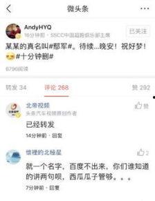 今日头条上吃瓜是真是假,吃瓜是真是假，揭秘网络舆论背后的真相