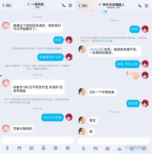 明星网红闲鱼号推荐,闲鱼好物清单大公开！