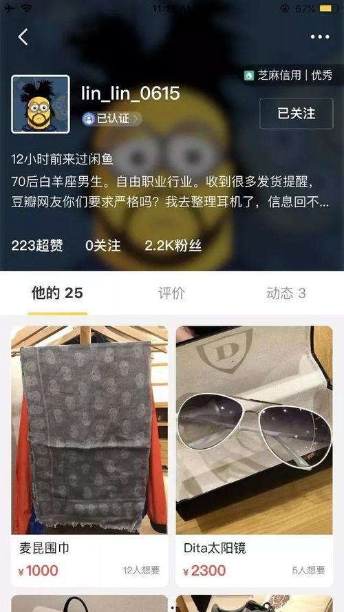 明星网红闲鱼号推荐,闲鱼好物清单大公开！