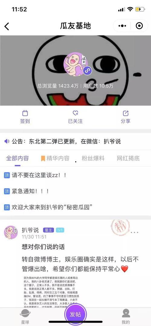 今日吃瓜新闻爆料视频,视频爆料背后的惊人真相