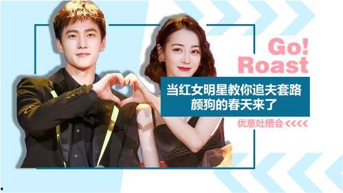 明星网红套路网名女,网名背后的心机与魅力