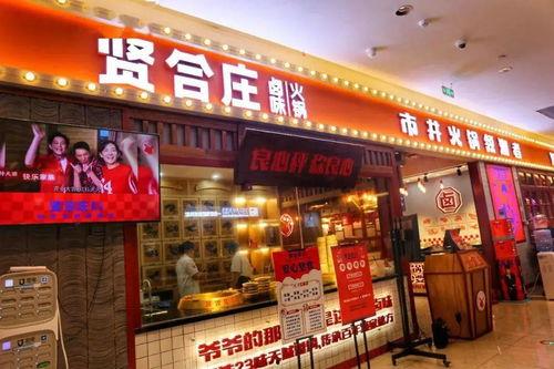 明星网红扎堆火锅店,人气爆棚现象解析
