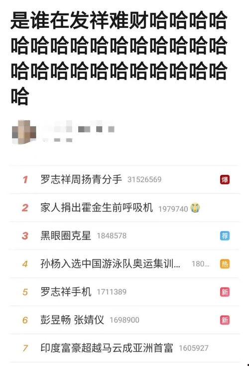 明星网红对骂事件视频播放,网络暴力下的视频播放狂潮