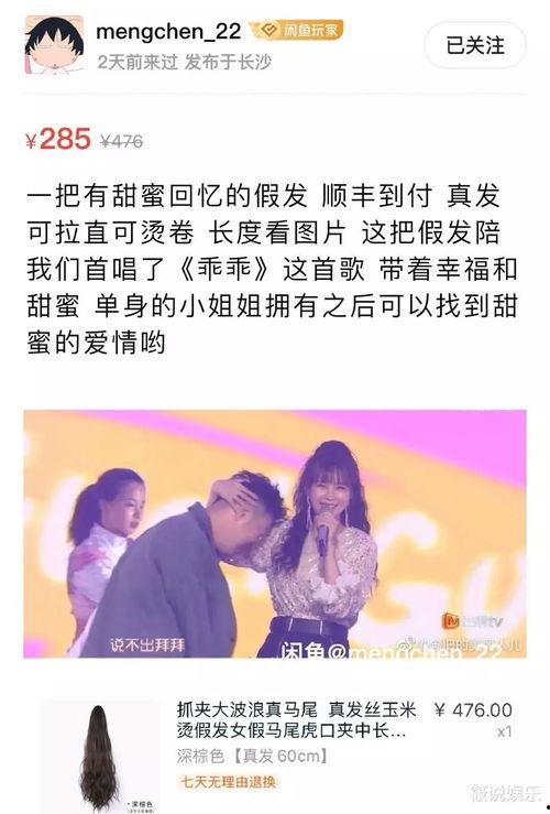 闲鱼卖货的明星网红,明星网红的电商新战场