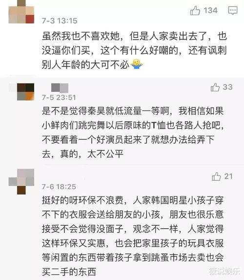 闲鱼卖货的明星网红,明星网红的电商新战场