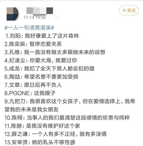 今日吃瓜经典语录,笑料百出，笑翻你的周末