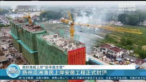 今日扬州瓜洲最新消息,最新动态，揭秘古城发展新篇章