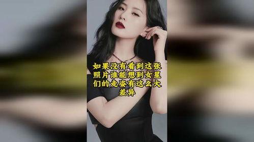 明星网红走姿图片女,魅力四射引人瞩目