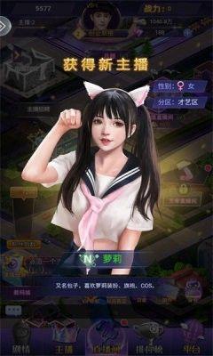 明星网红主播大秀,明星效应引领潮流