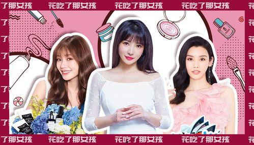 明星网红直播卖货直播间,明星网红直播间揭秘