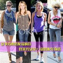 明星网红同款背心搭配,夏日穿搭新潮流