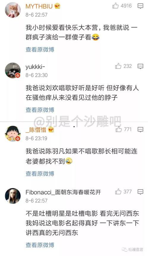 明星网红别聊政治话题,明星网红倡导积极生活态度