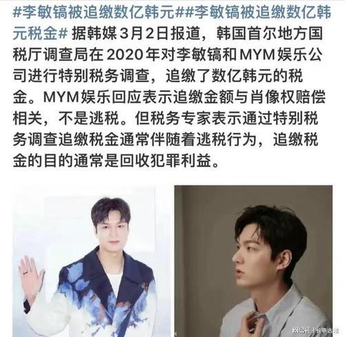 明星网红逃税事件名单图片,娱乐圈税务风波再起