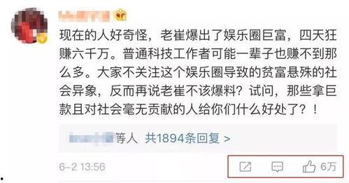 明星网红工资收入排行,谁才是顶流高薪王者？