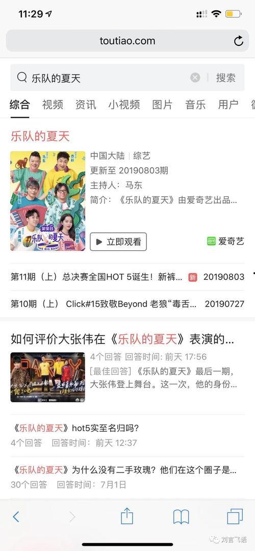 今日头条上吃瓜,吃瓜群众热议，娱乐圈最新瓜料大揭秘！