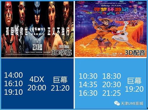 瓜州电影影讯今日,精彩电影盛宴，今日影讯速览