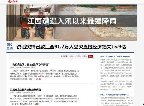 丽水今日热瓜新闻报道内容