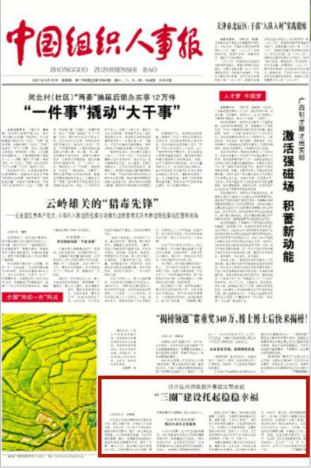 丽水今日热瓜新闻报道内容