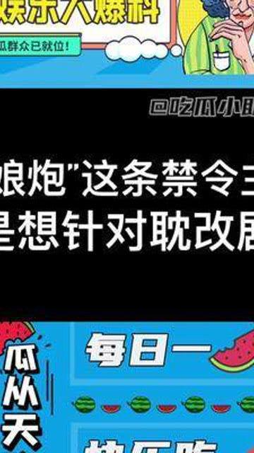 今日吃瓜每日更新图文,图文新鲜事，每日一更新