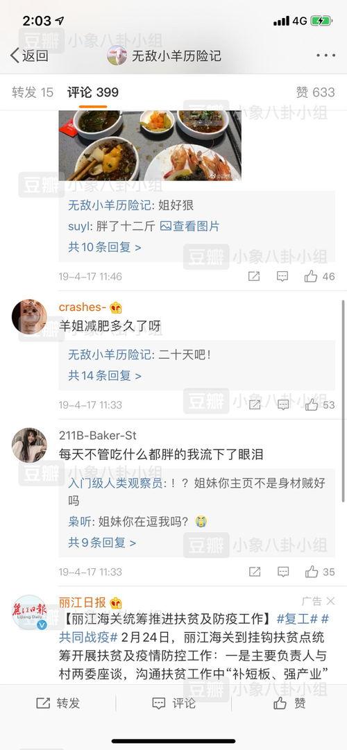 今日吃瓜每日更新图文,图文新鲜事，每日一更新