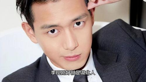 李现今日大瓜曝光